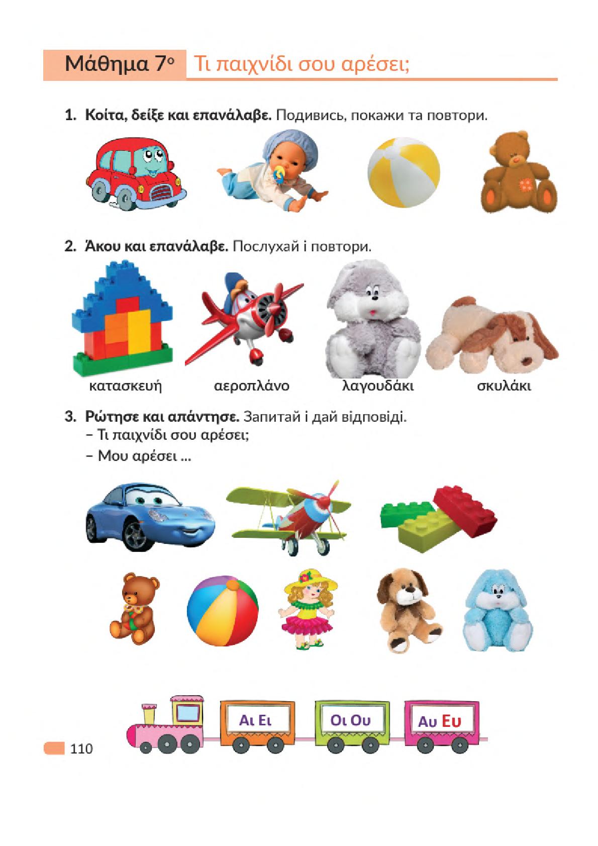 Мініатюра 110