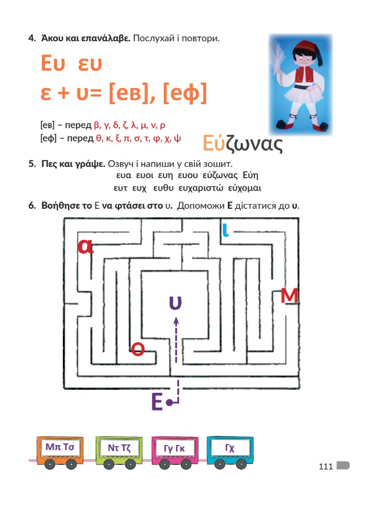 Мініатюра 111