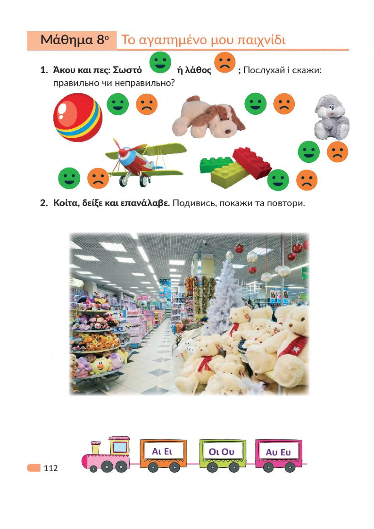 Мініатюра 112