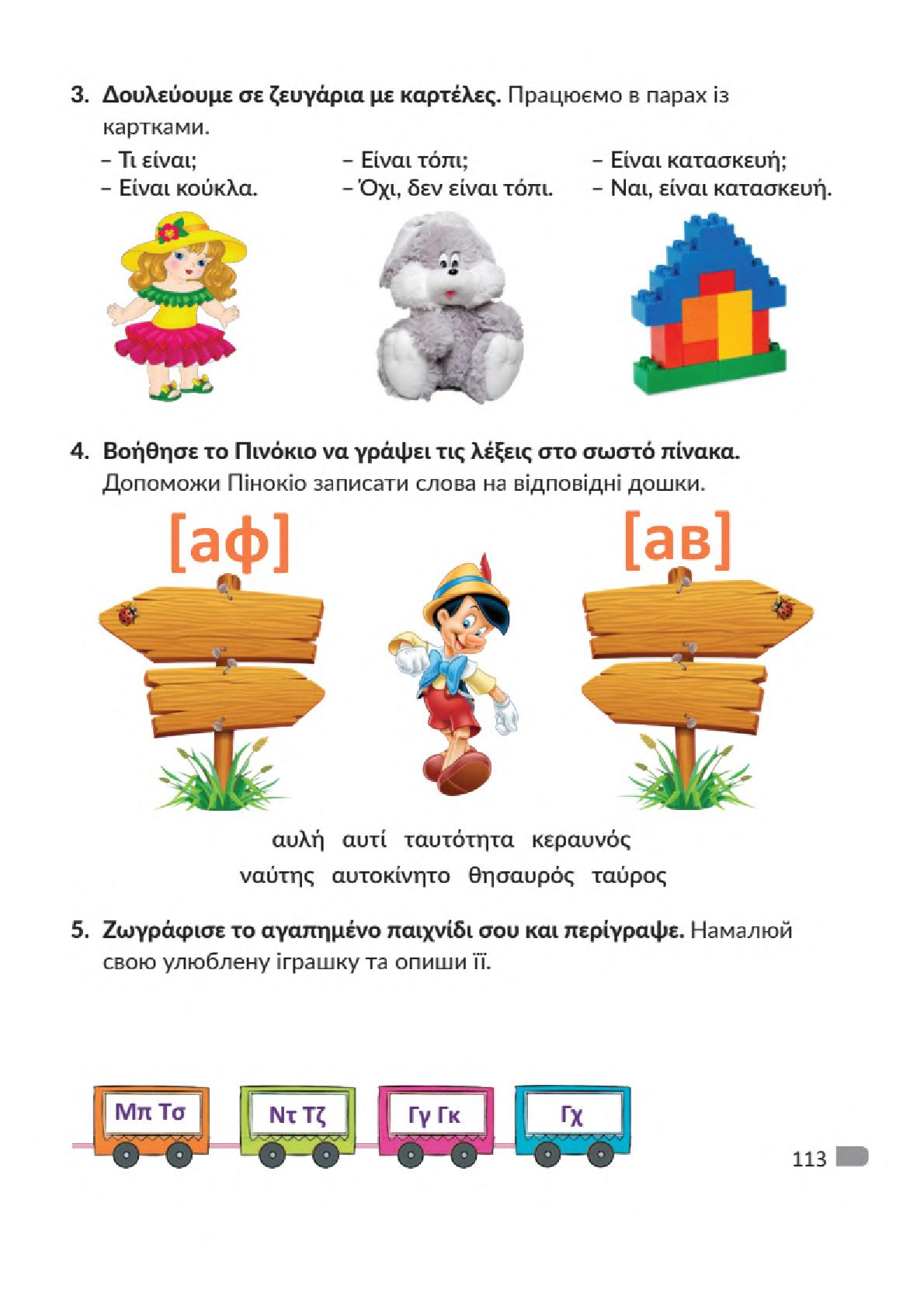 Мініатюра 113