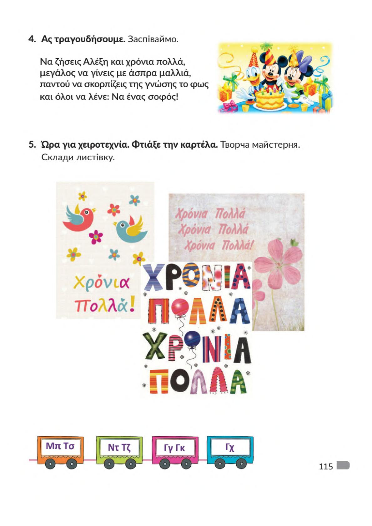 Мініатюра 115