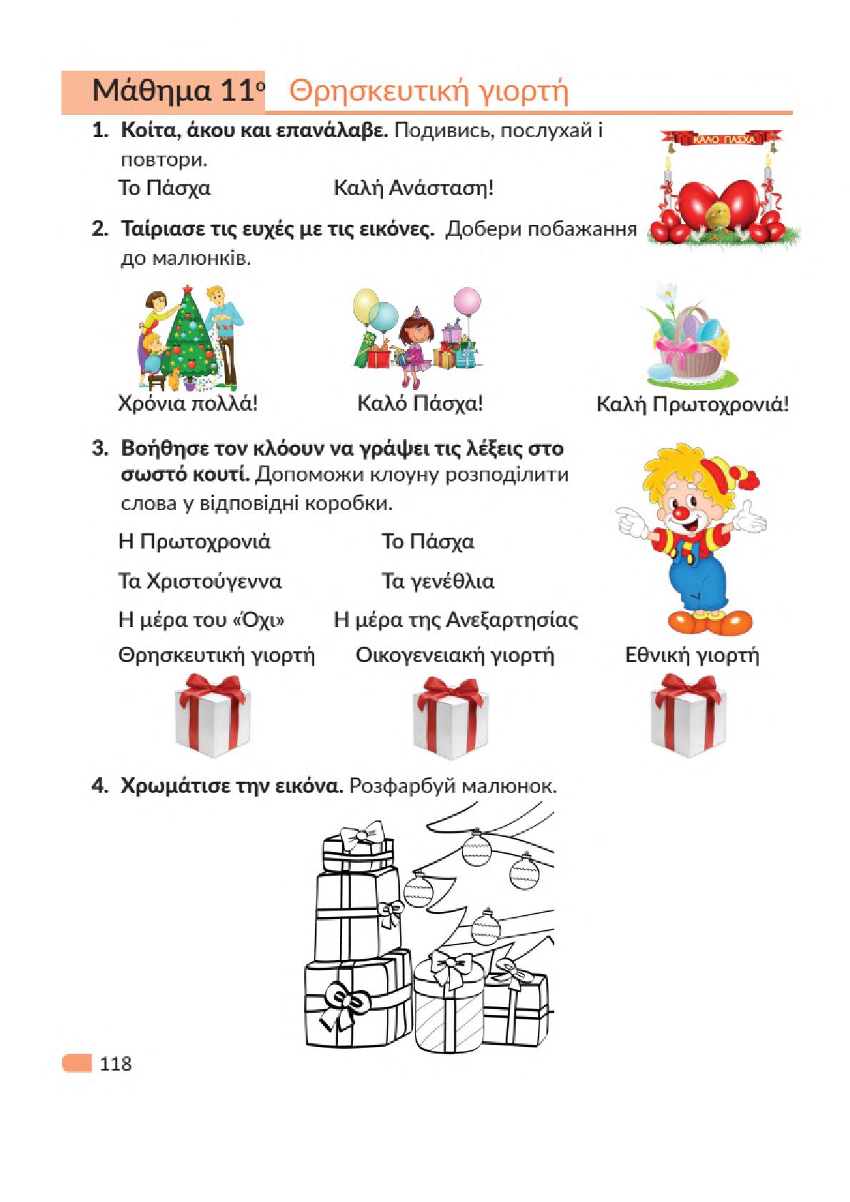 Мініатюра 118