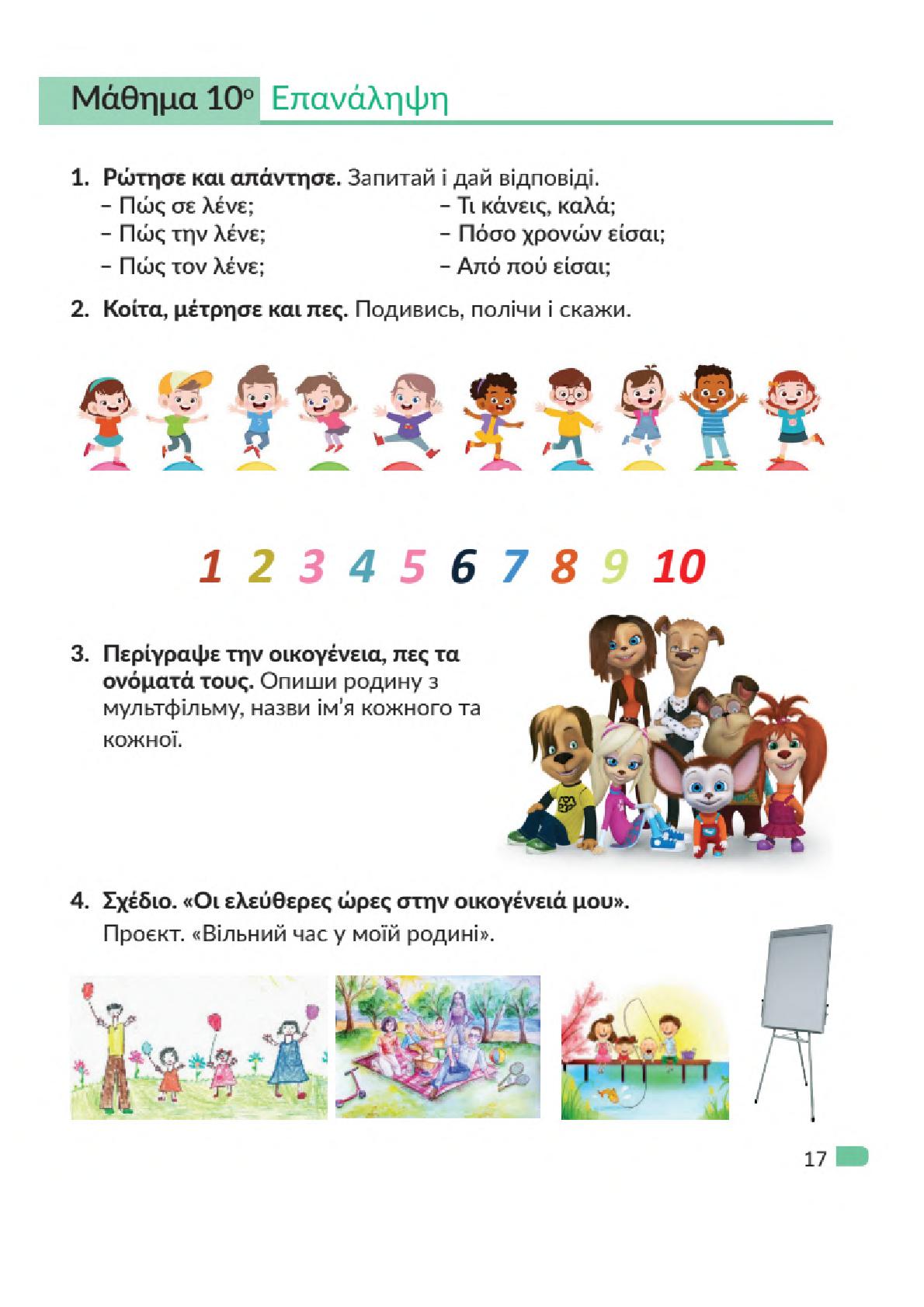 Мініатюра 17