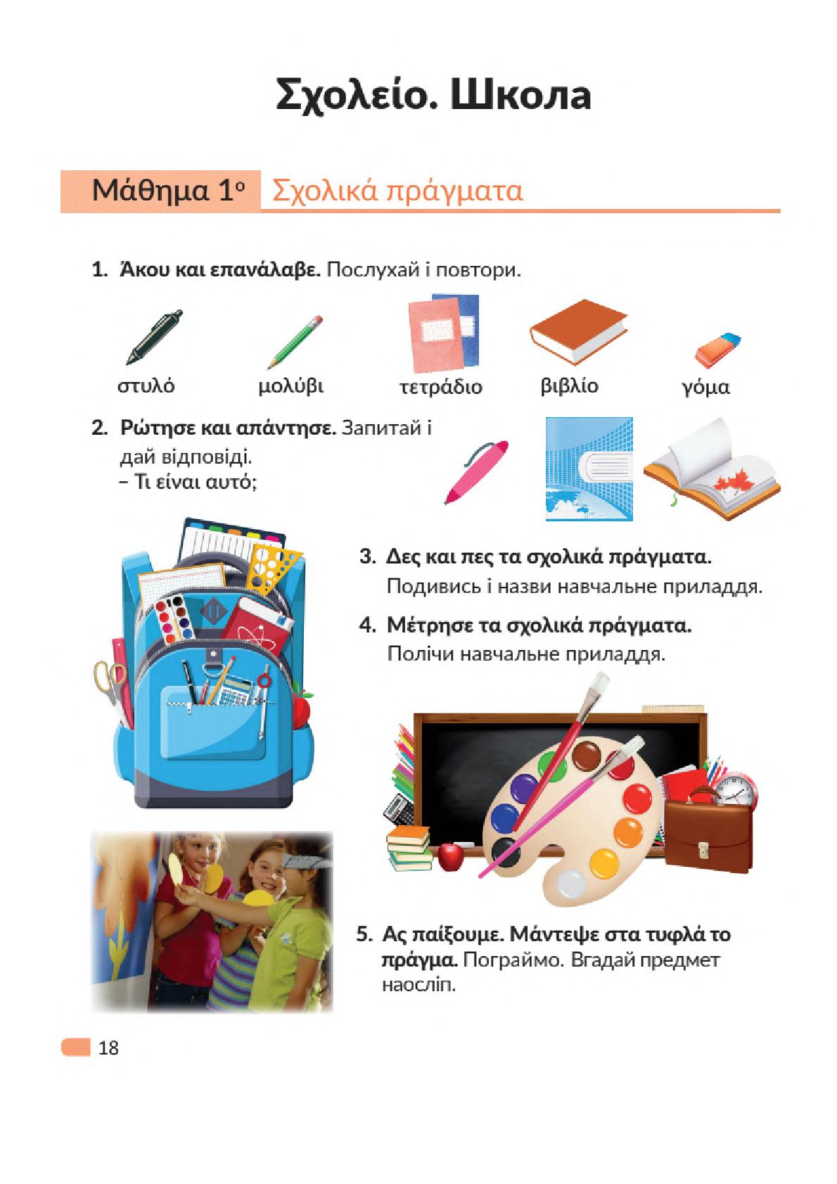 Мініатюра 18