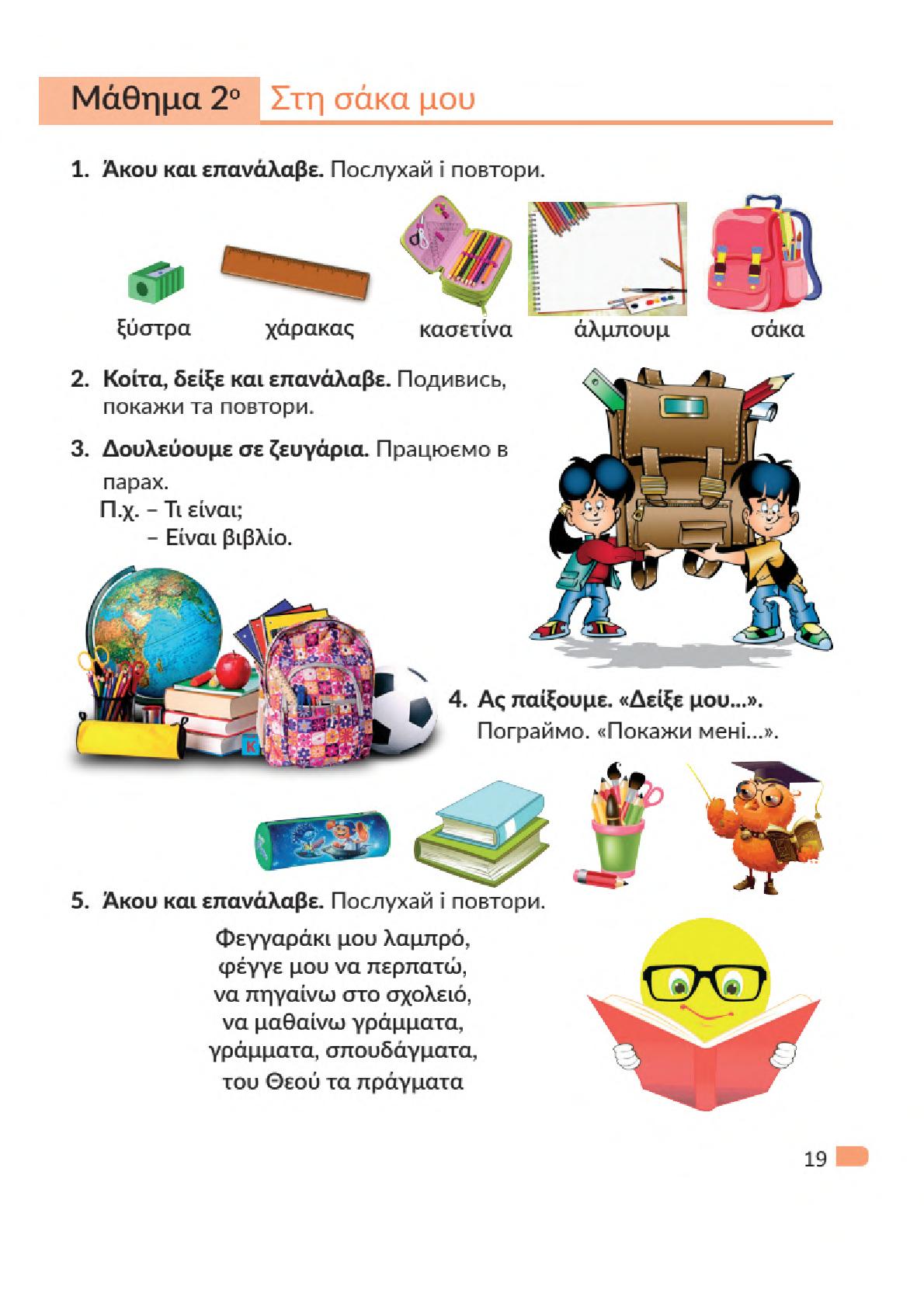 Мініатюра 19