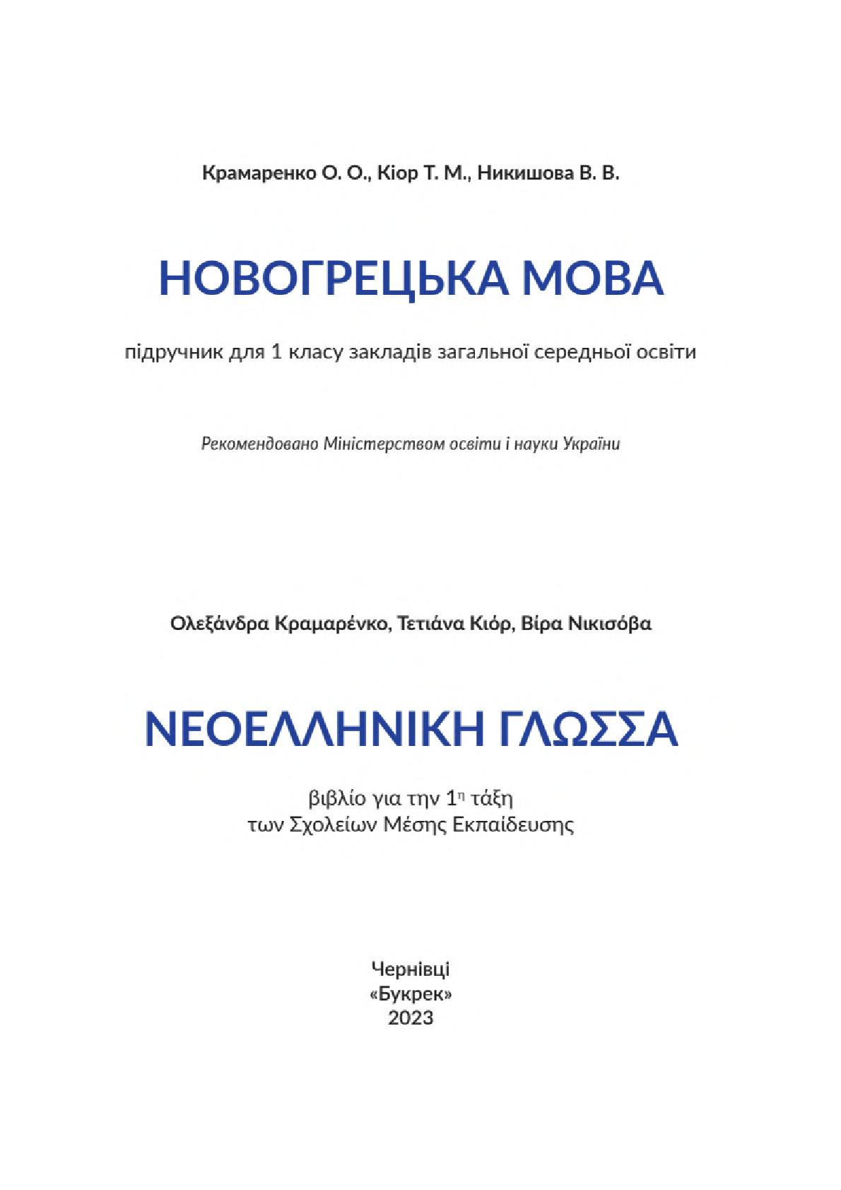 Мініатюра 2