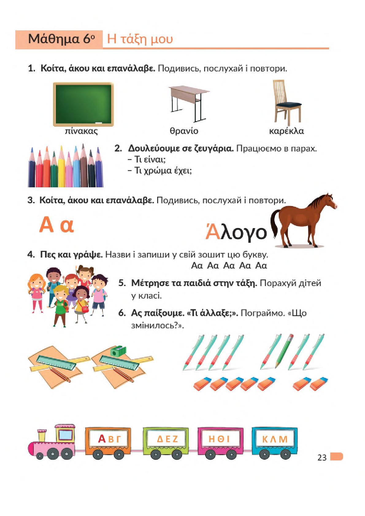 Мініатюра 23