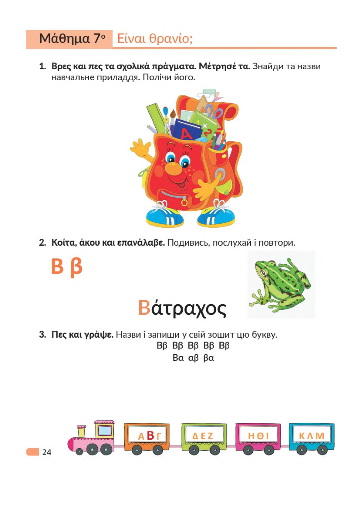 Мініатюра 24