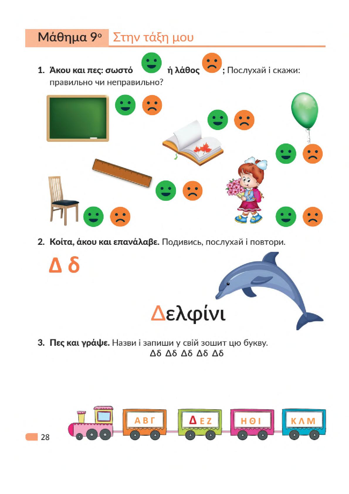 Мініатюра 28