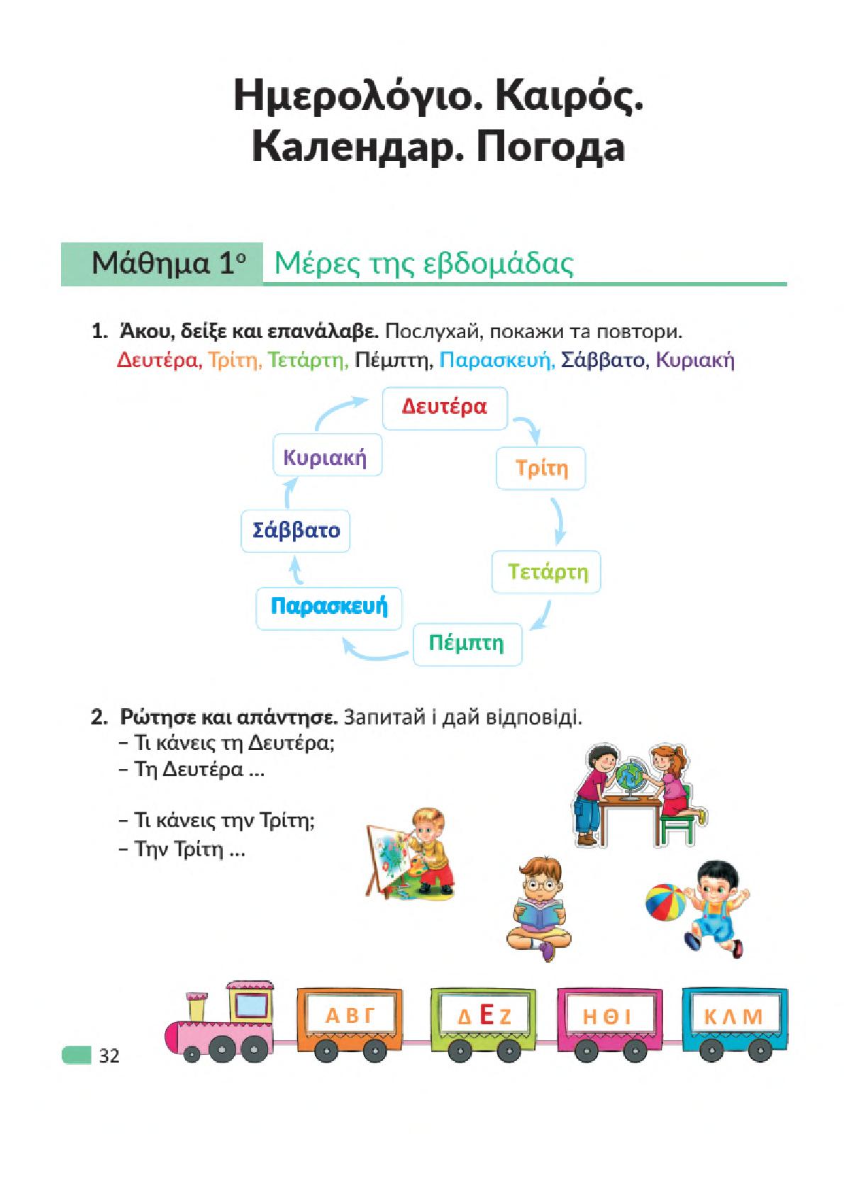 Мініатюра 32