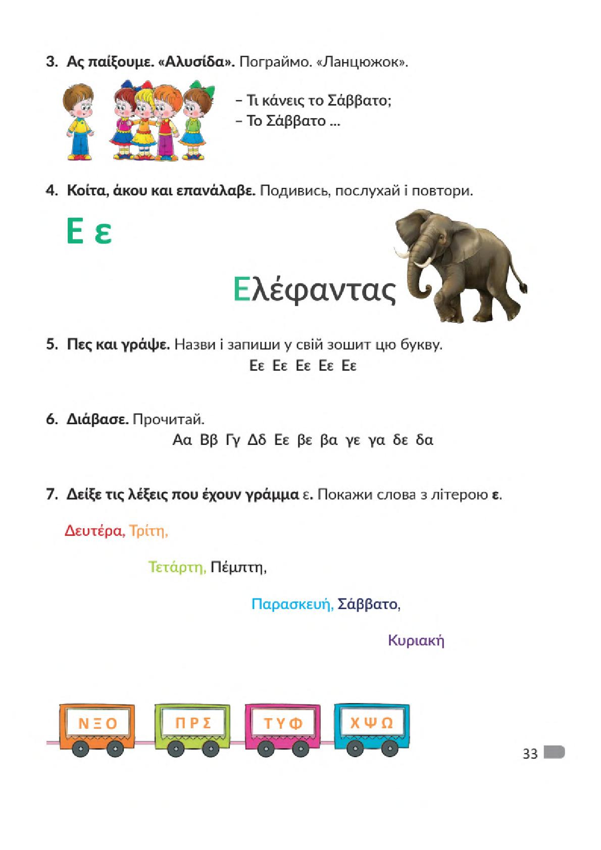 Мініатюра 33
