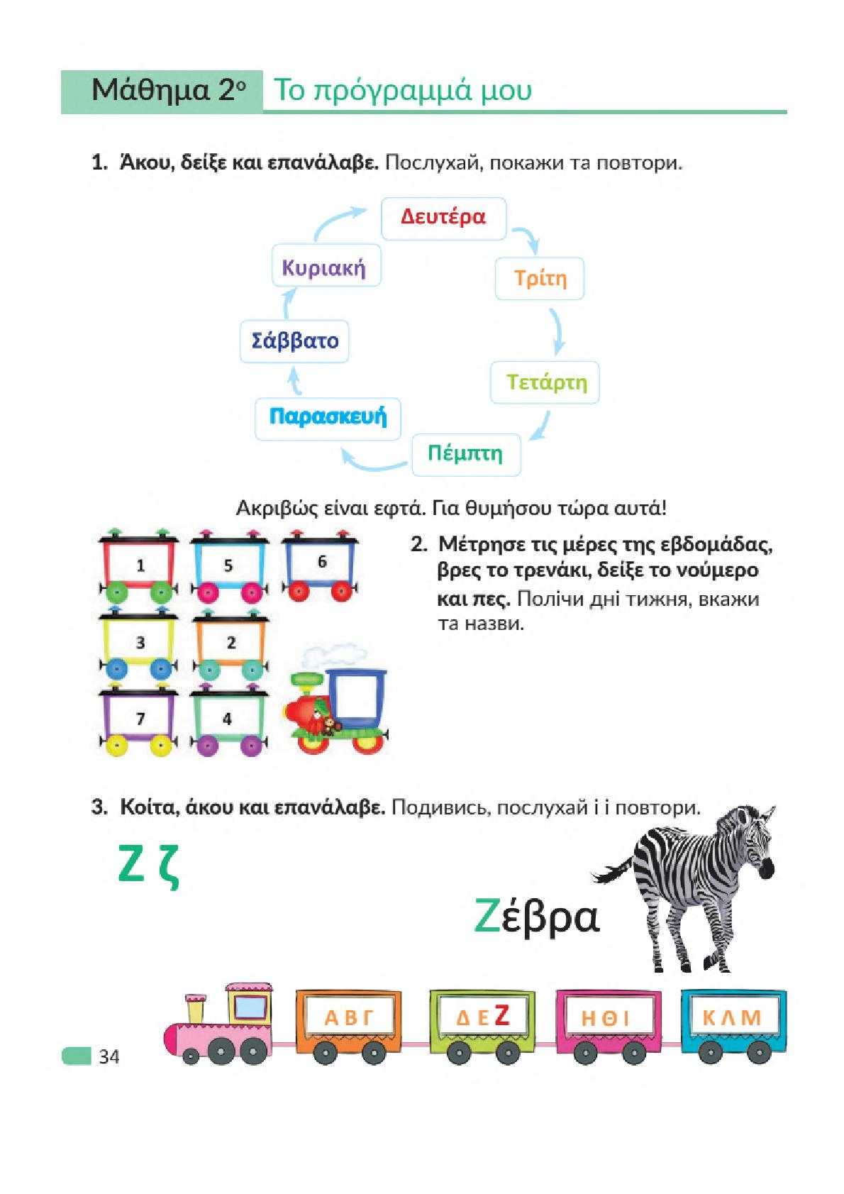 Мініатюра 34