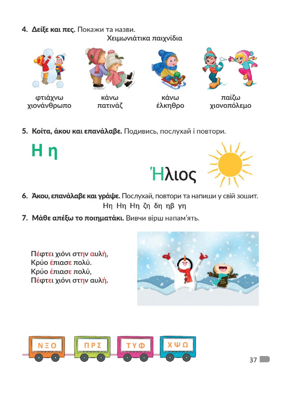 Мініатюра 37