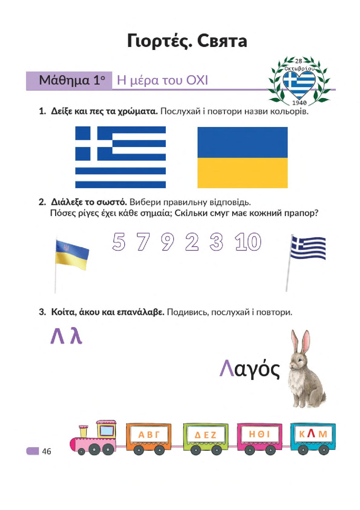 Мініатюра 46