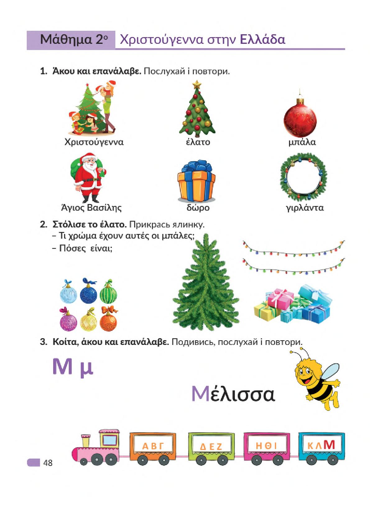 Мініатюра 48