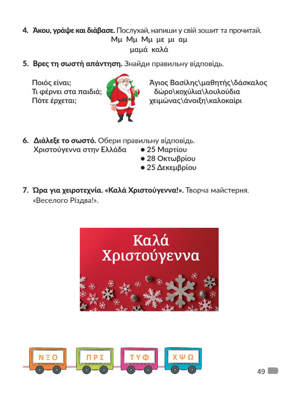 Мініатюра 49