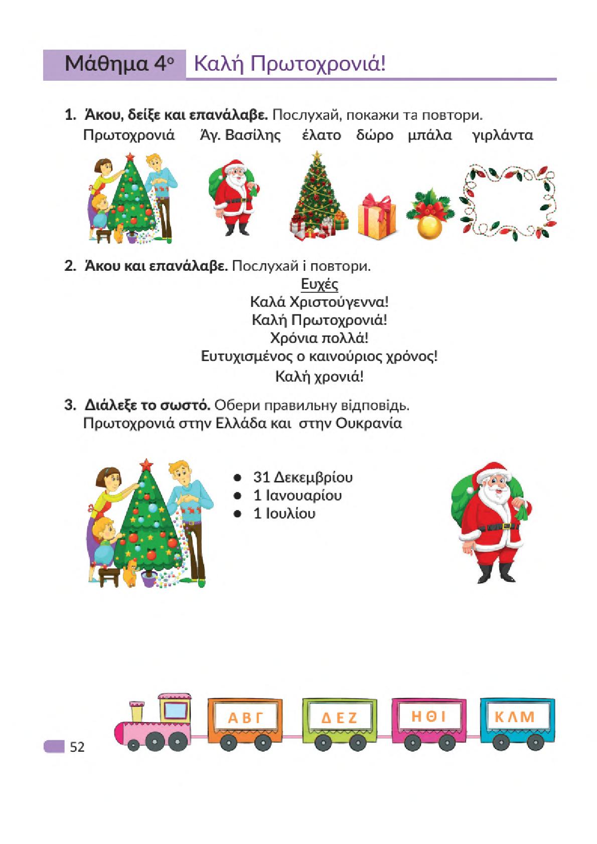 Мініатюра 52