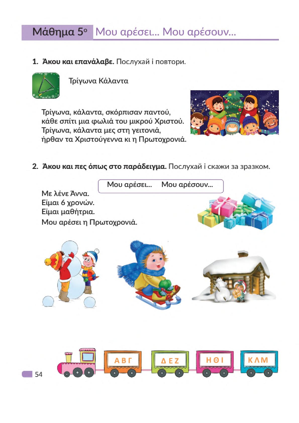 Мініатюра 54