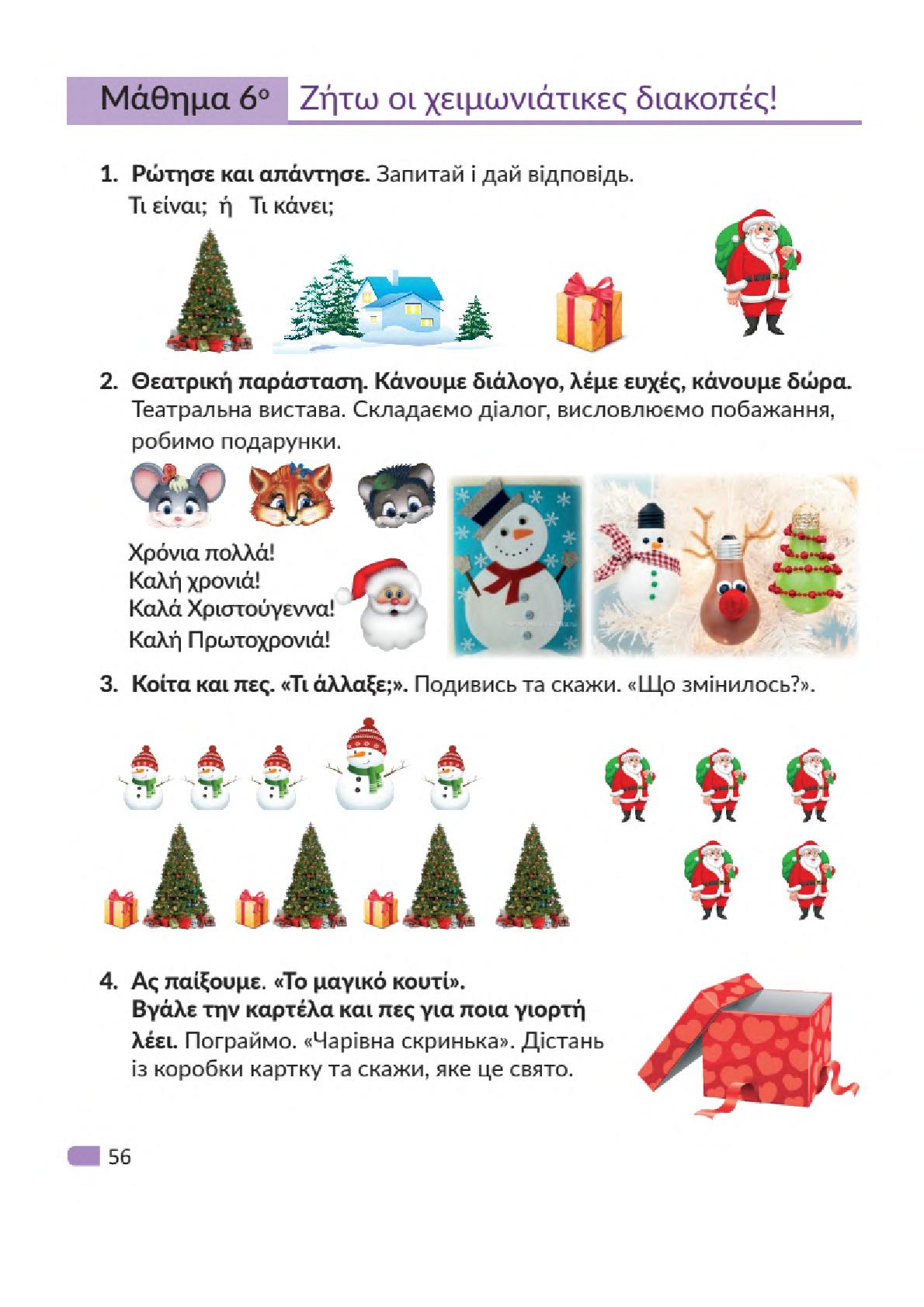 Мініатюра 56