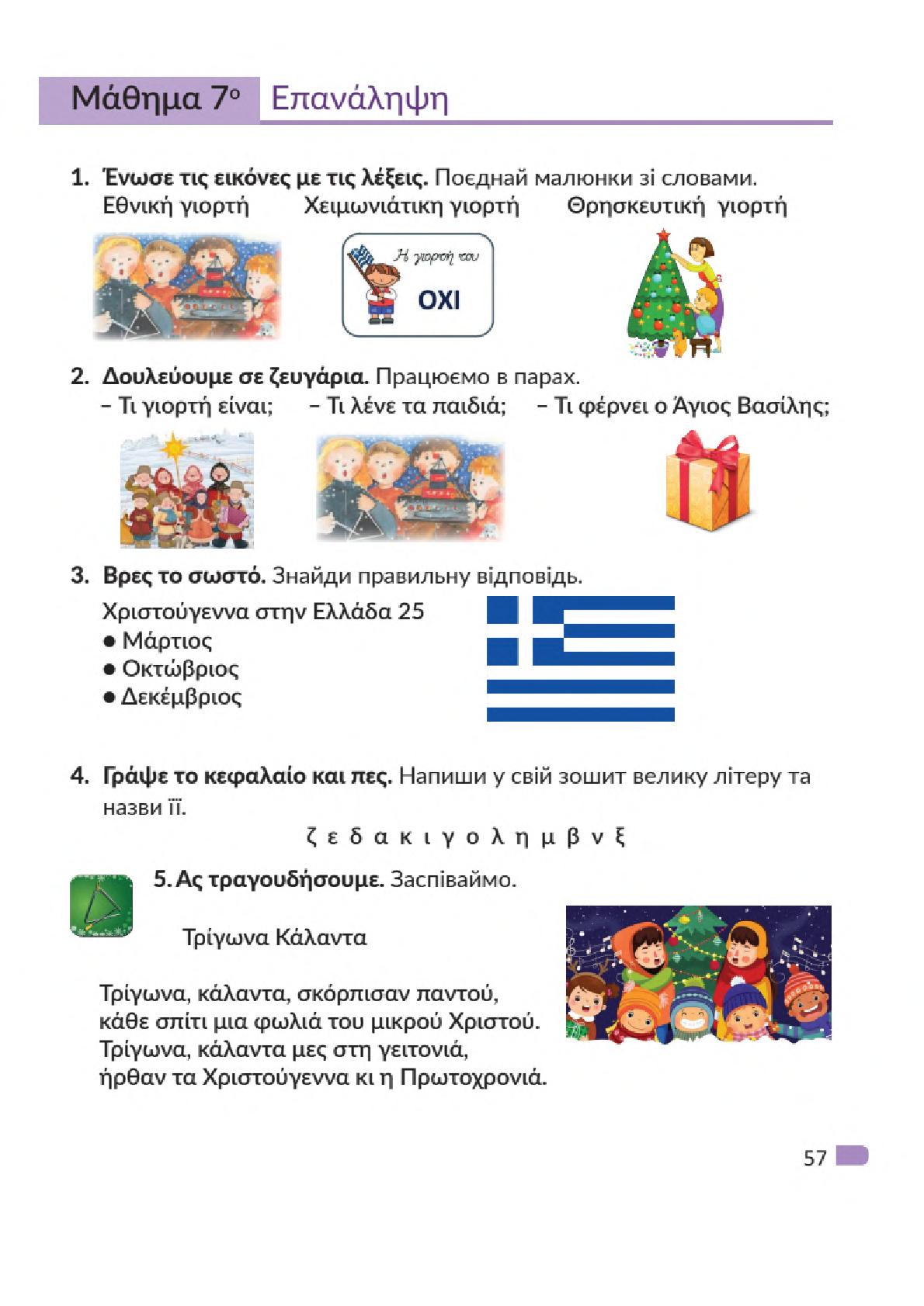 Мініатюра 57