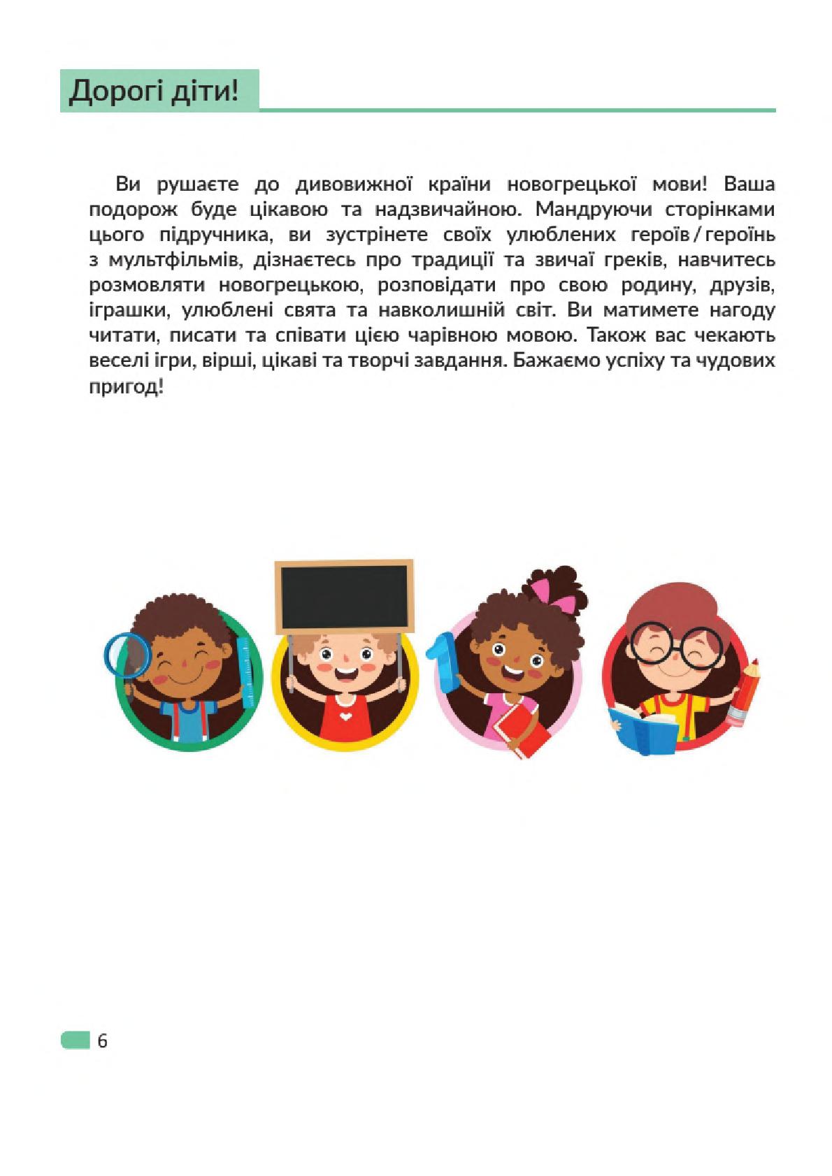 Мініатюра 6