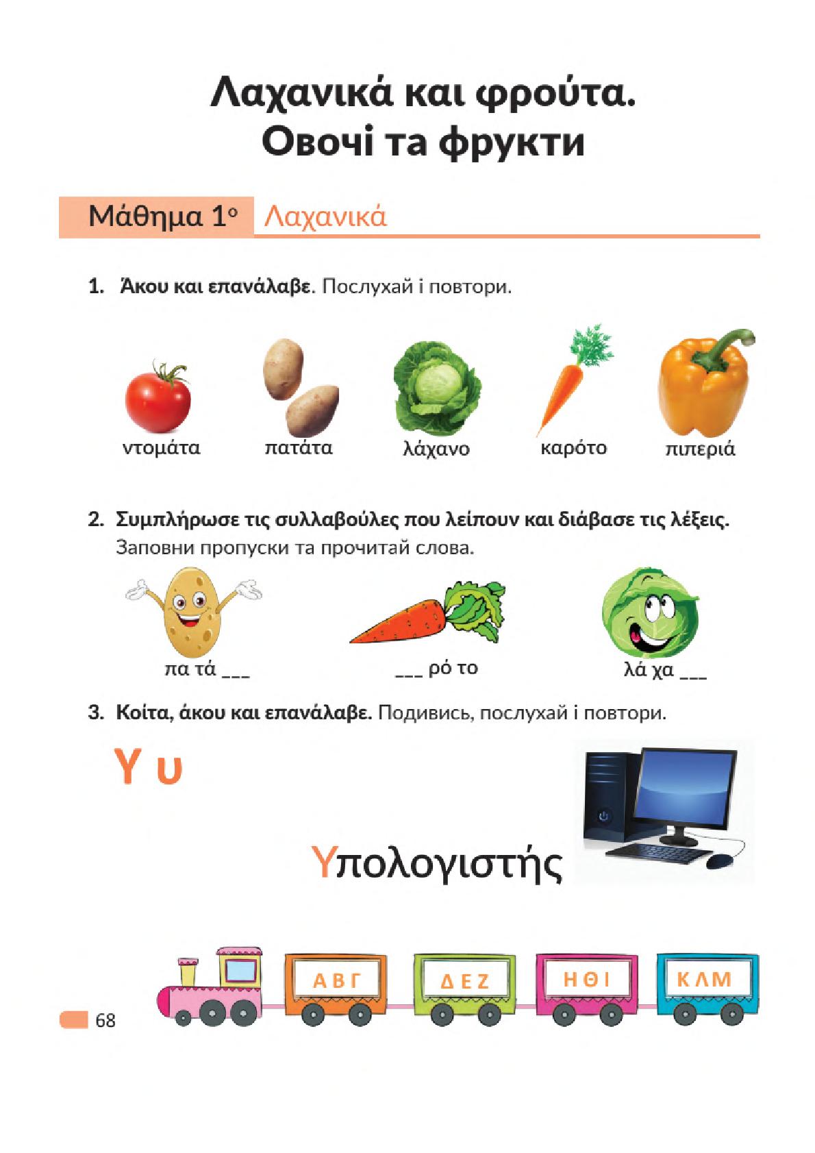 Мініатюра 68
