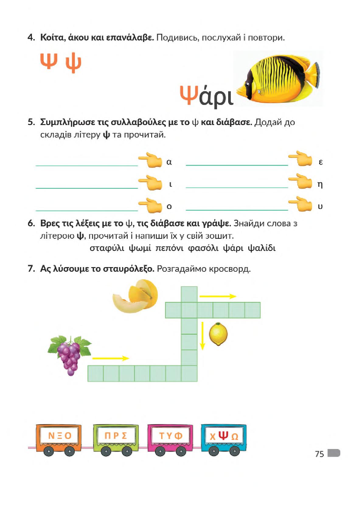 Мініатюра 75