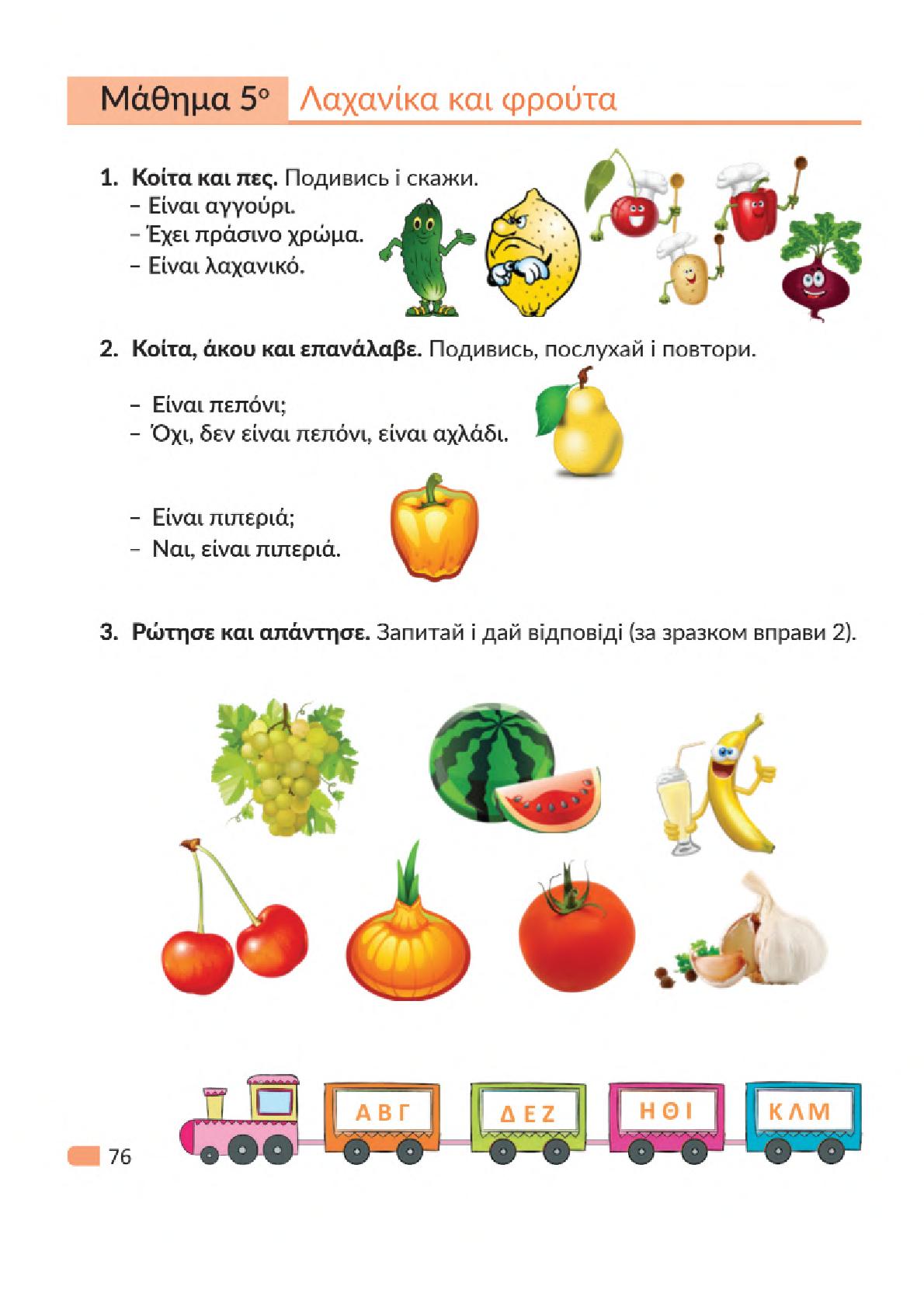 Мініатюра 76