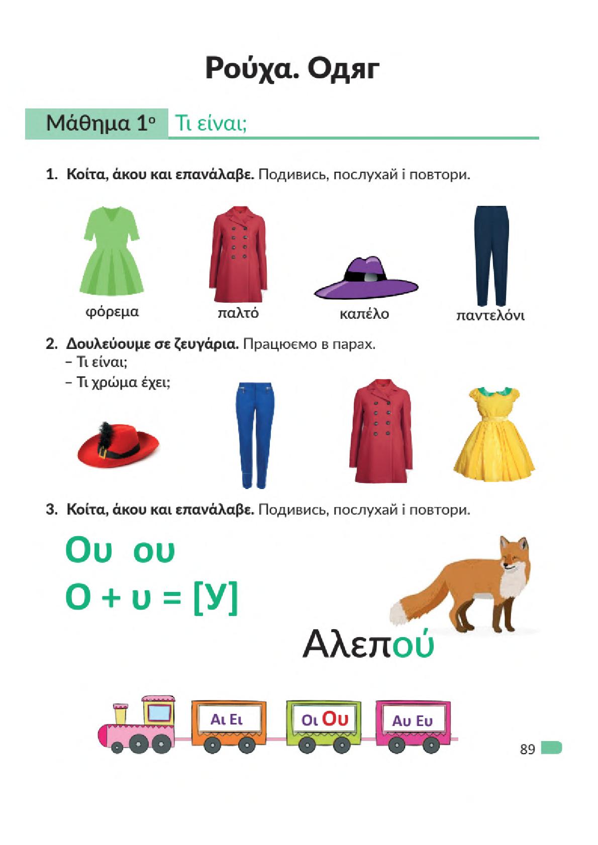 Мініатюра 89