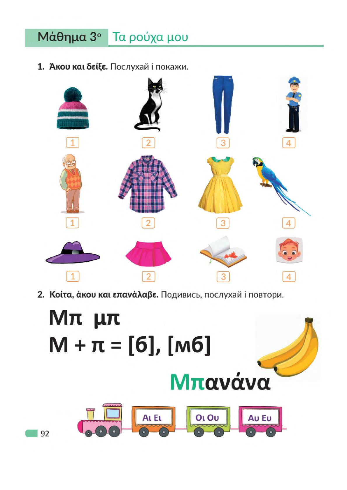 Мініатюра 92