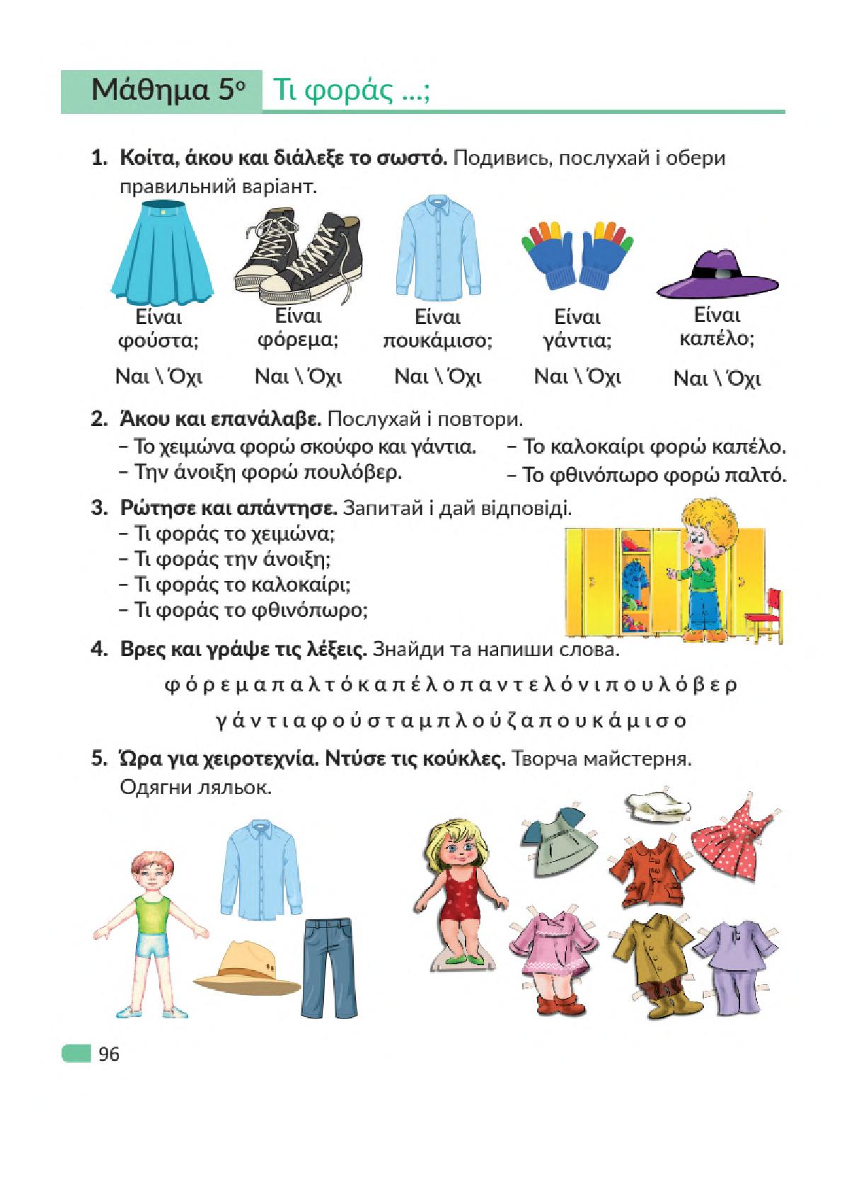 Мініатюра 96