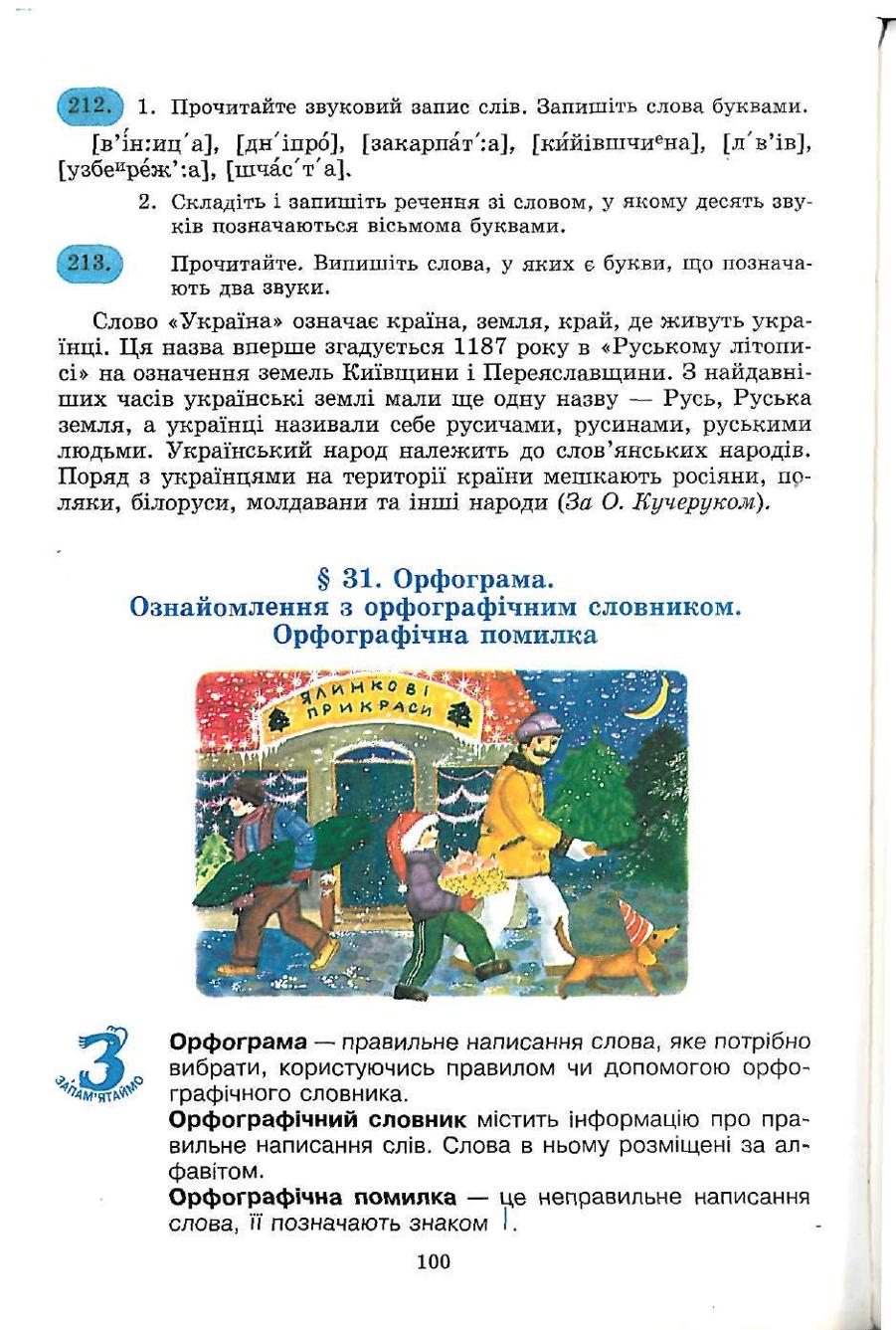 Мініатюра 100