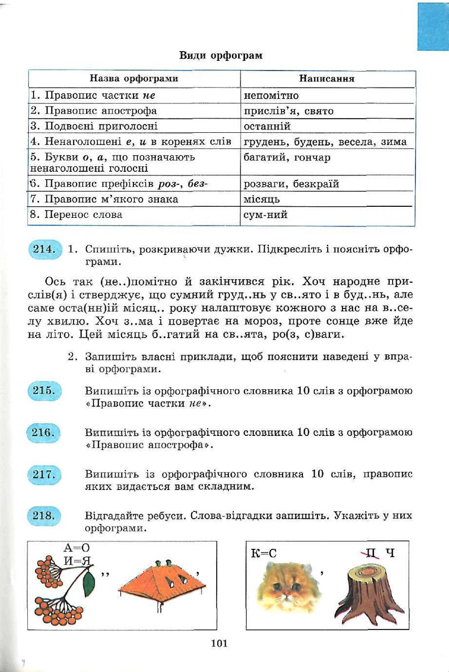 Мініатюра 101