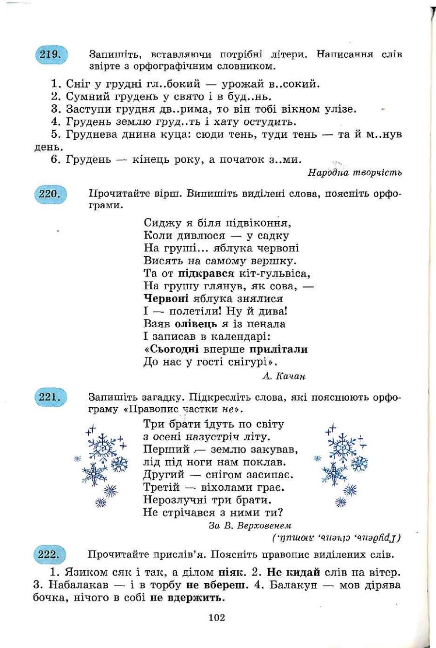 Мініатюра 102