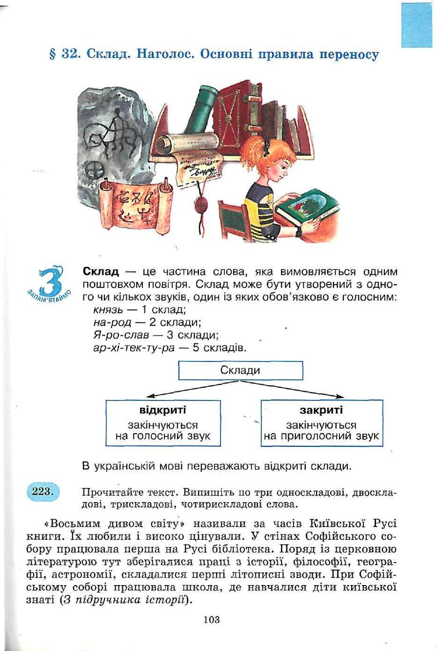 Мініатюра 103