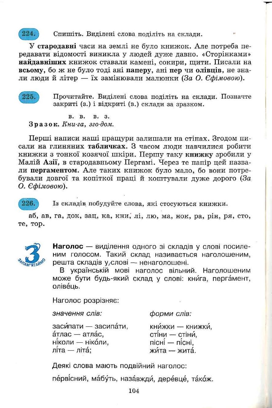 Мініатюра 104