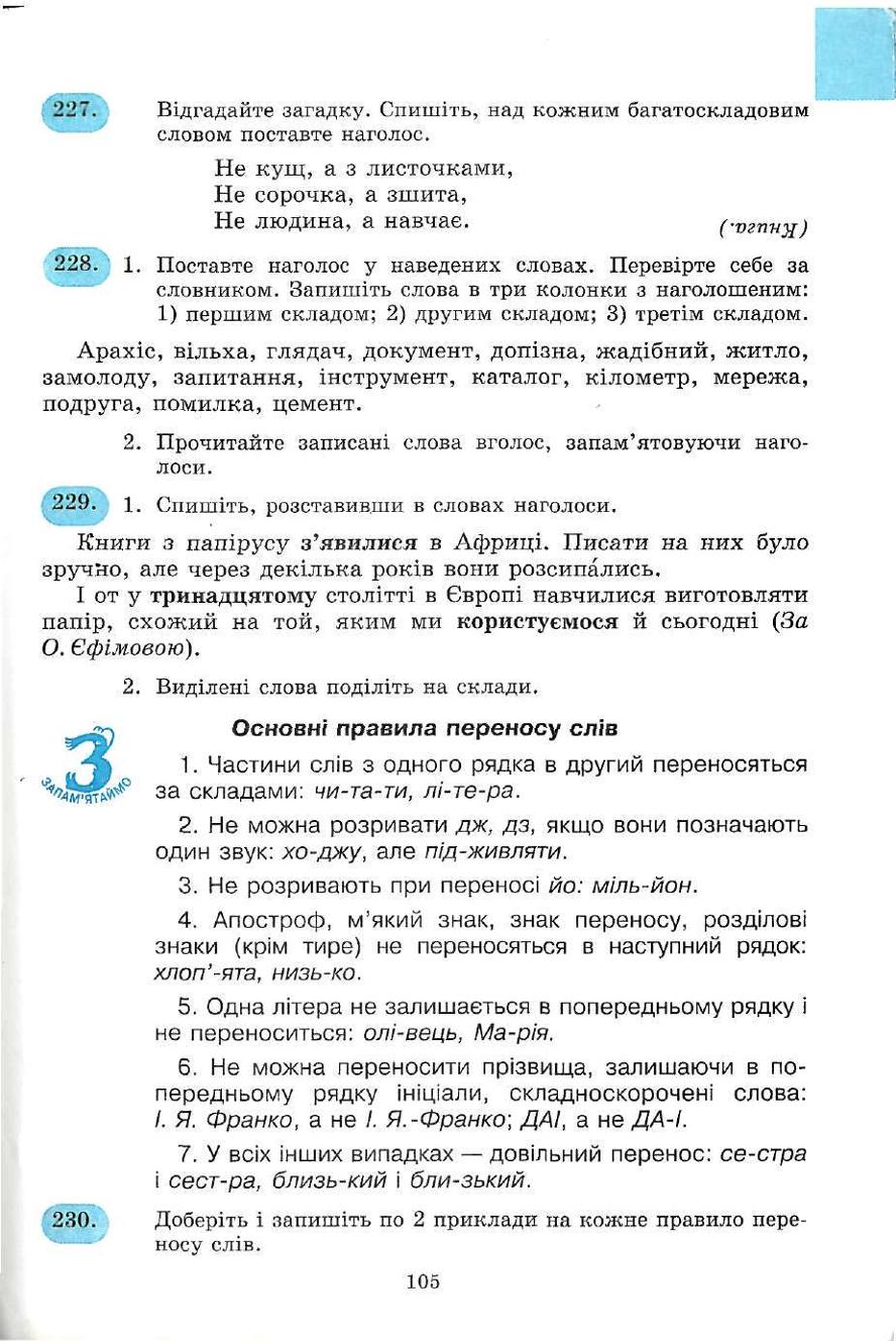 Мініатюра 105