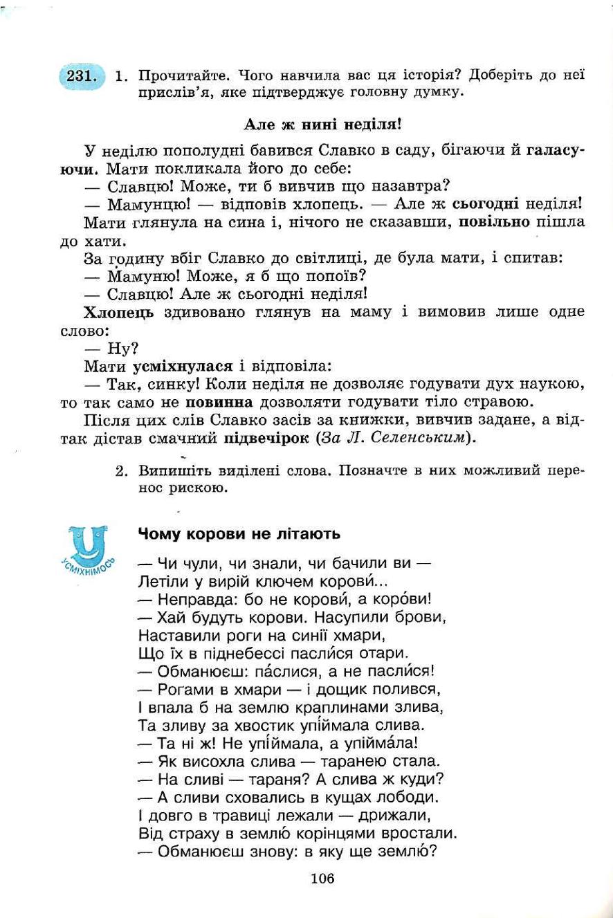 Мініатюра 106
