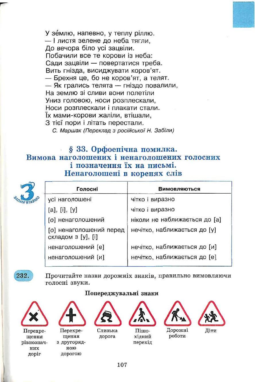 Мініатюра 107