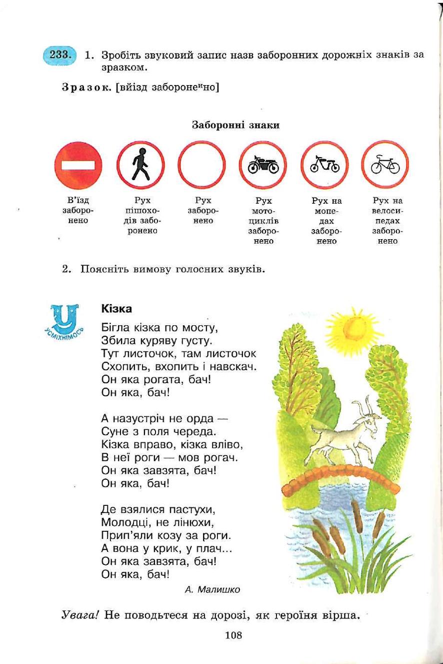 Мініатюра 108