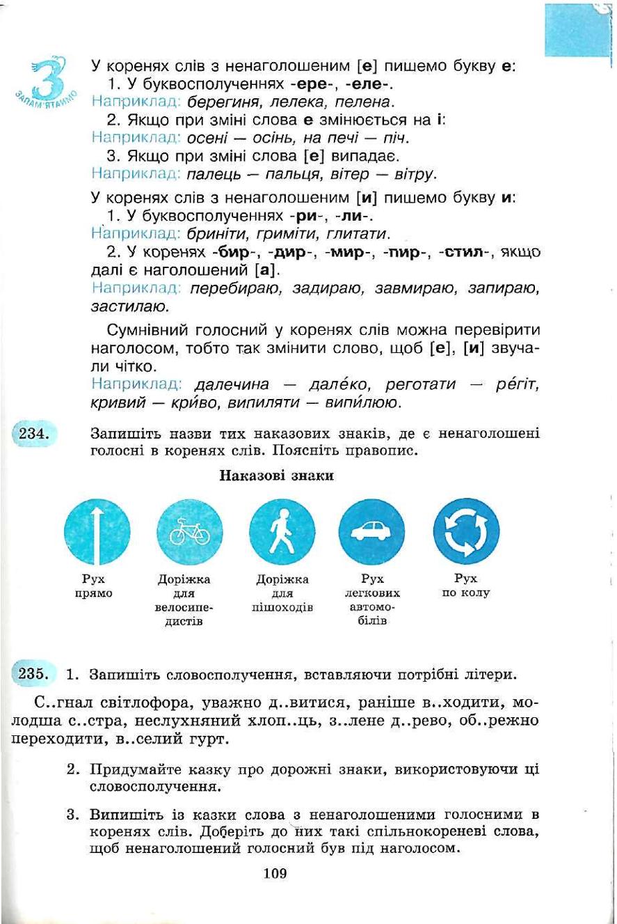 Мініатюра 109
