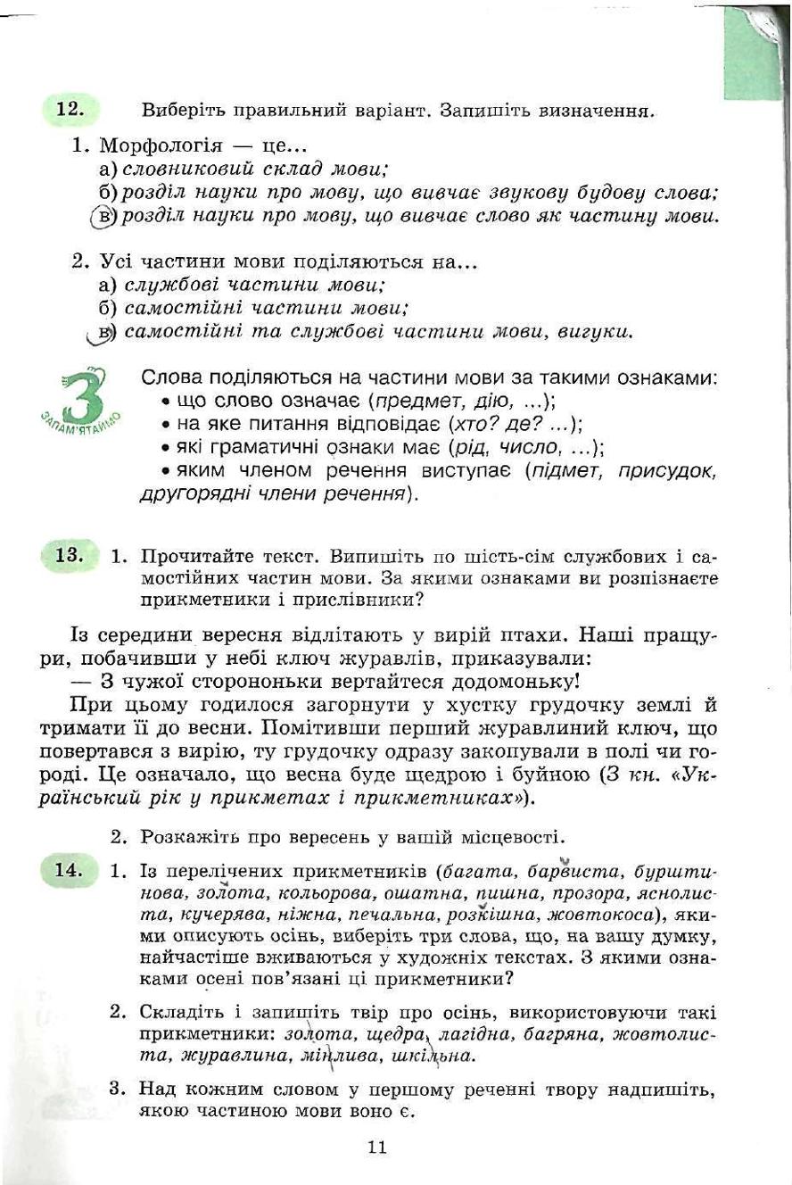 Мініатюра 11