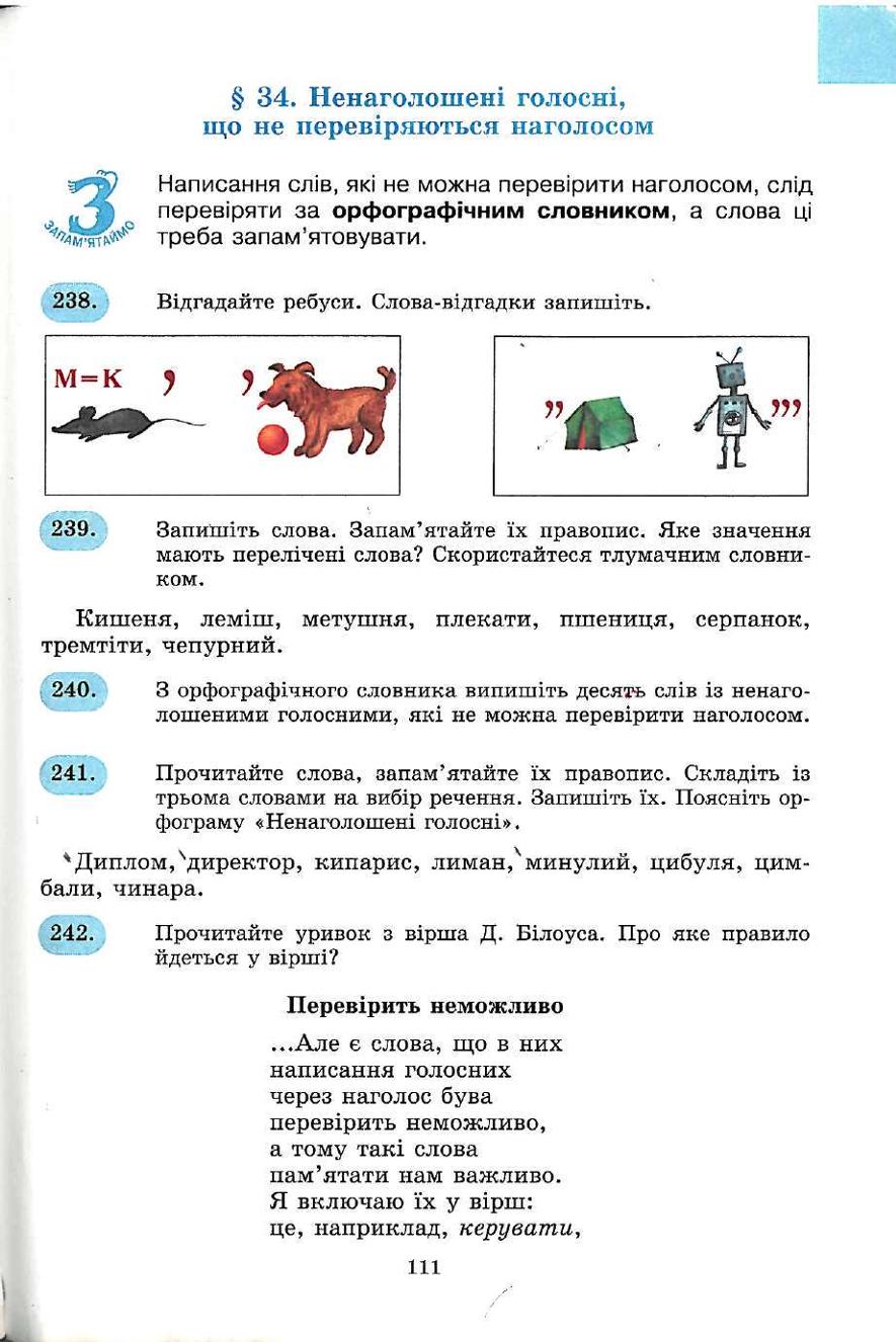 Мініатюра 111