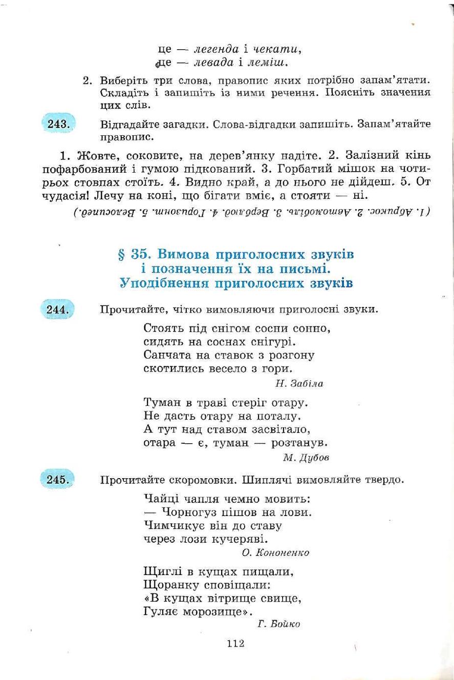 Мініатюра 112