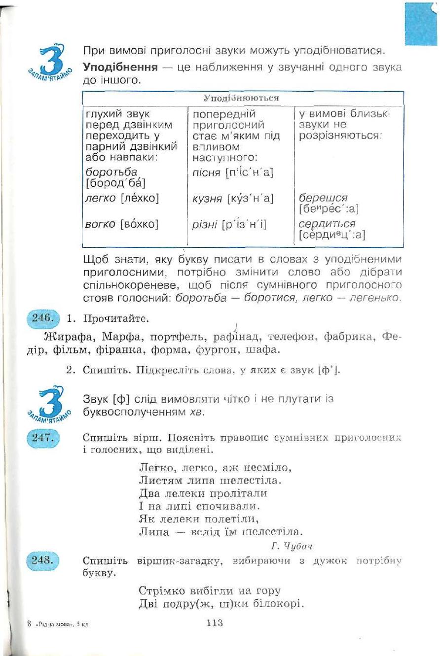 Мініатюра 113