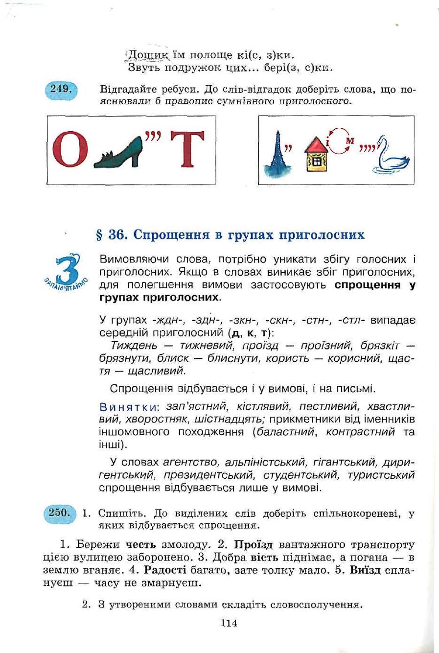 Мініатюра 114