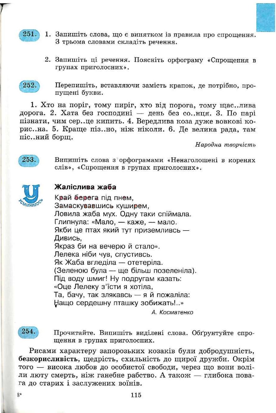 Мініатюра 115