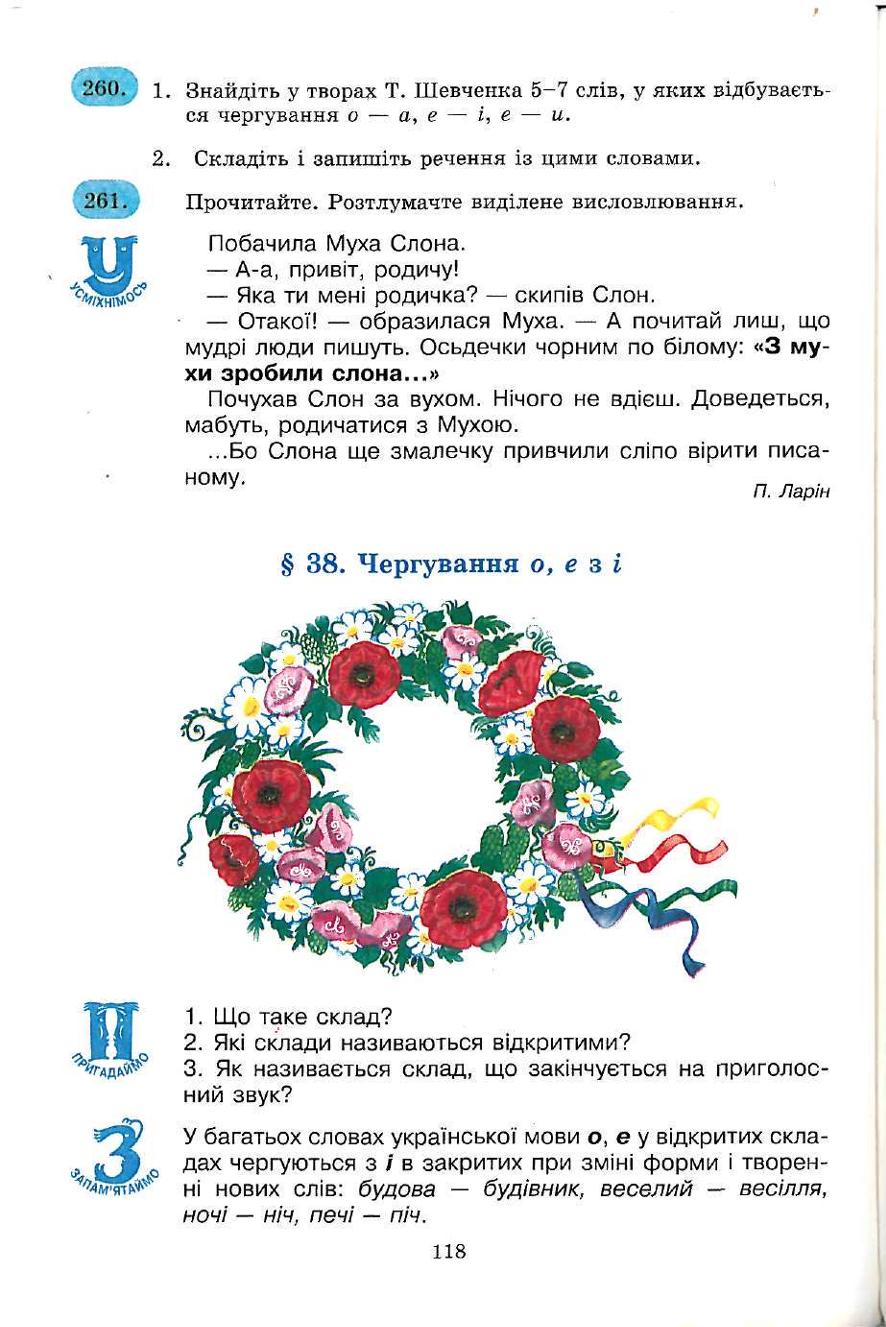 Мініатюра 118