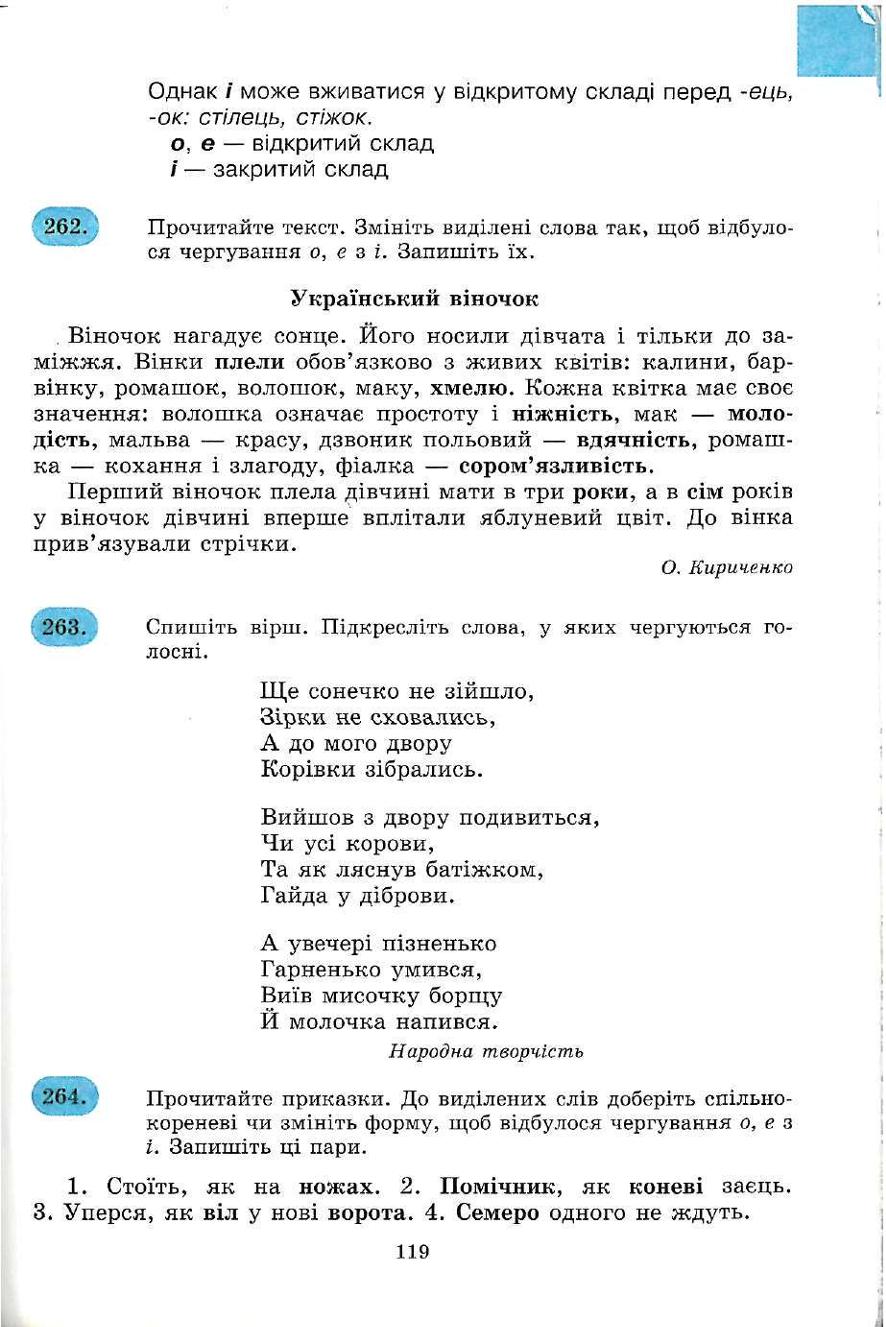 Мініатюра 119