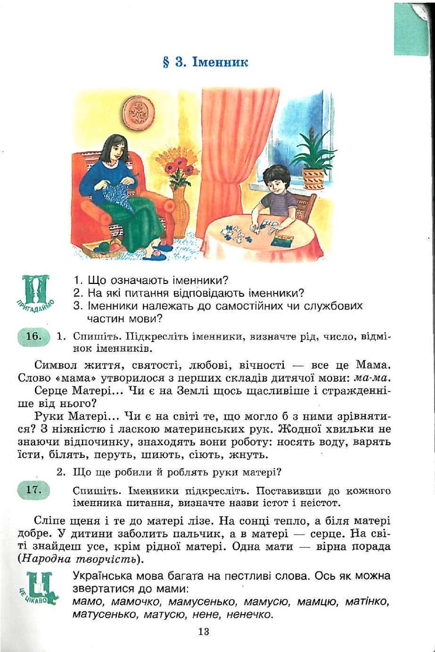 Мініатюра 13